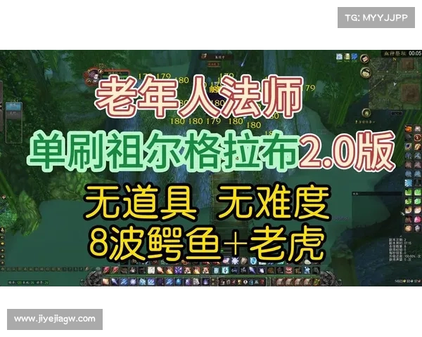 魔兽世界法师刷鳄鱼技能攻略